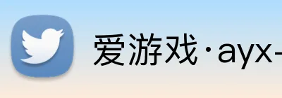 爱游戏·ayx-官网登录链接 Logo